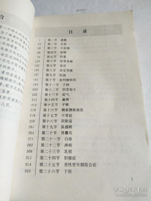 又有“高危产妇”论文现男性病例